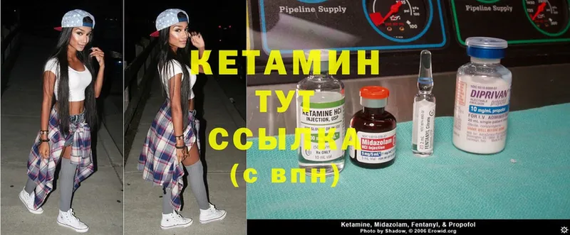 Кетамин ketamine  Троицк 